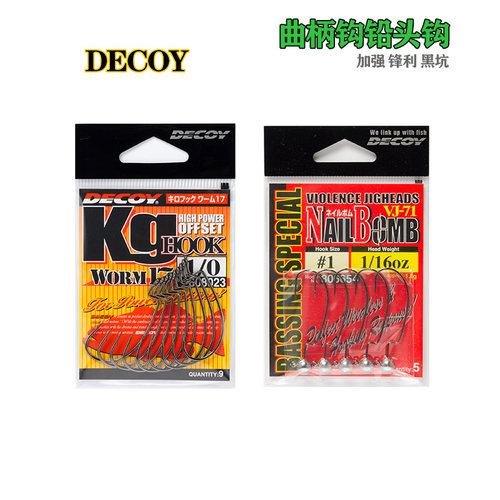 日本DECOY胜一VJ71铅头曲柄钩WORM17路亚软饵软虫钩黑坑竞技鲈鱼