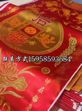 5条起批新款高档白事殡葬寿被布料烫金刺绣寿被面料大气寿被被面
