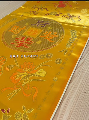 5条起批丧葬用品绸缎被面子织锦缎白事寿被铺棺盖棺被面褥面