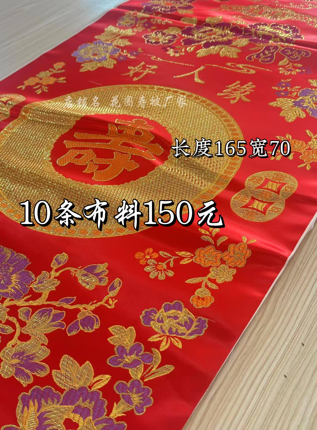 10条起批寿被布料老人寿被布料金皮布料金线刺绣寿被布料彩金布料,商业/办公家具,骨灰盒,淘宝优惠券,粉丝福利购,淘宝优惠卷