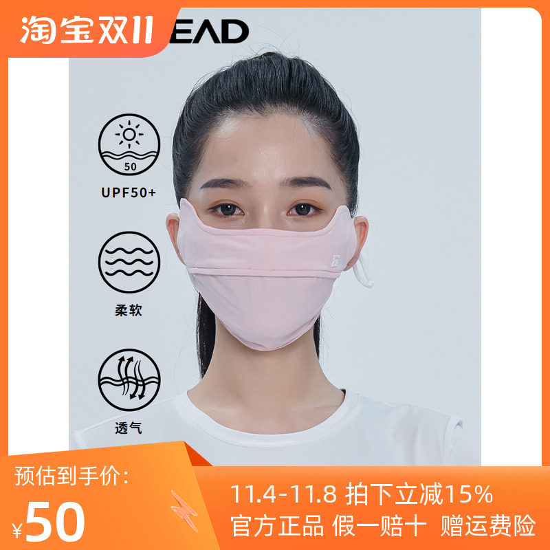 探路者气息口罩TELI80371/K80372户外旅游护眼角春夏防护防晒口罩高性价比高么？