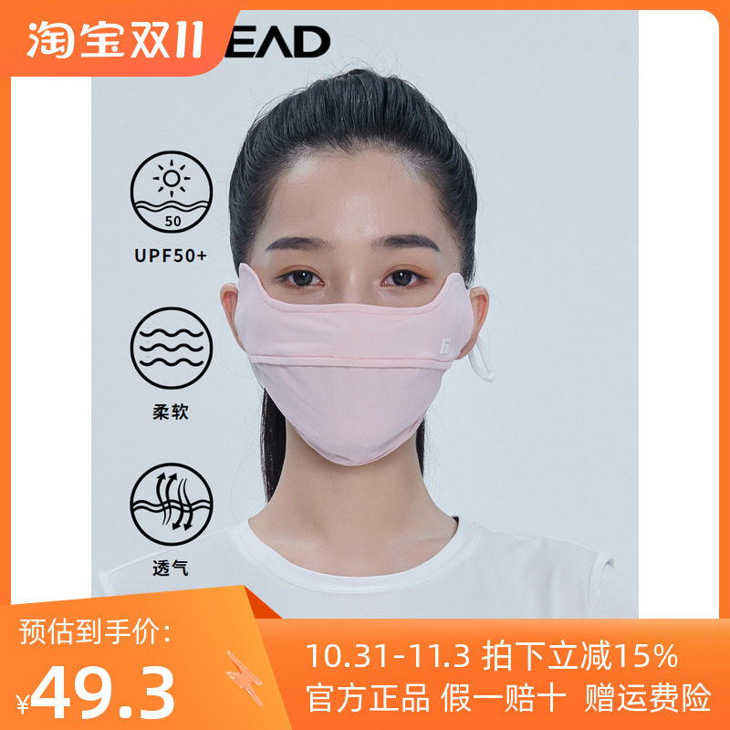 探路者气息口罩TELI80371/K80372户外旅游护眼角春夏防护防晒口罩属于什么档次？