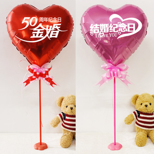 金婚纪念日布置结婚50周年气球发光桌飘爸妈房间场景创意装饰用品