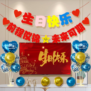 饰品宝宝周岁女孩成人派对氛围感道具气球老人 生日布置男孩场景装