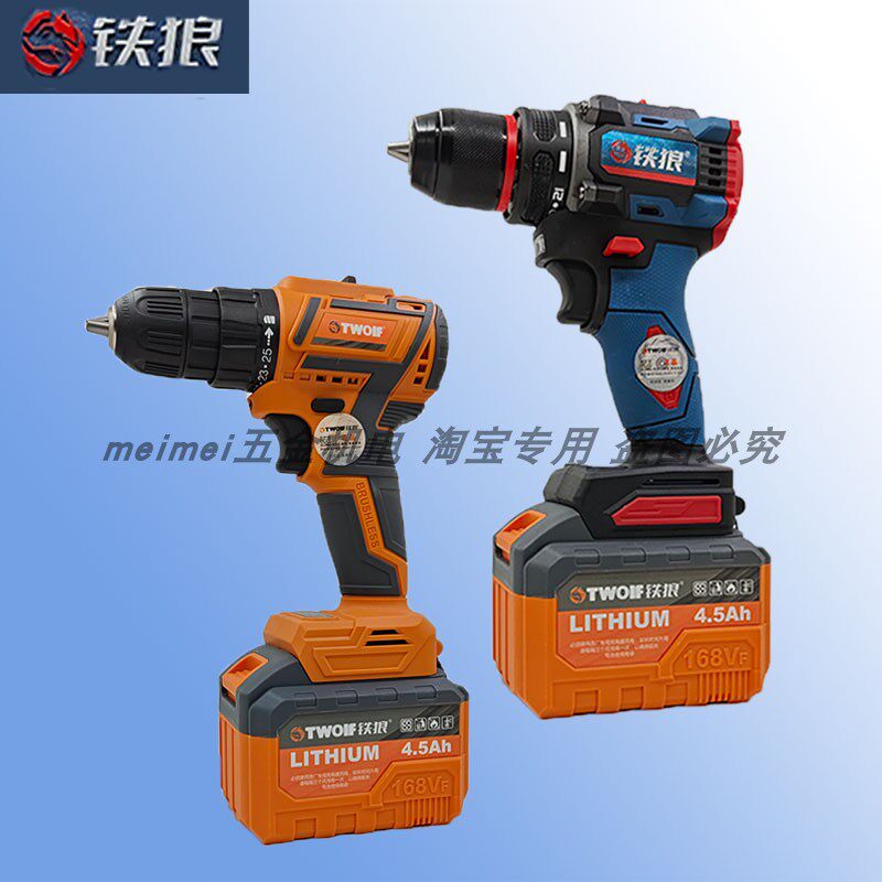 铁狼6988无刷手枪钻充电手电钻家用电动螺丝刀锂电钻冲击钻电池