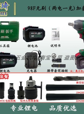 研琦无刷电动扳手WK750E冲击扳手电动风炮充电扳手汽修架子工扳手