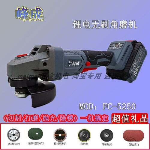无刷108VF128VF多功能角磨机峰成