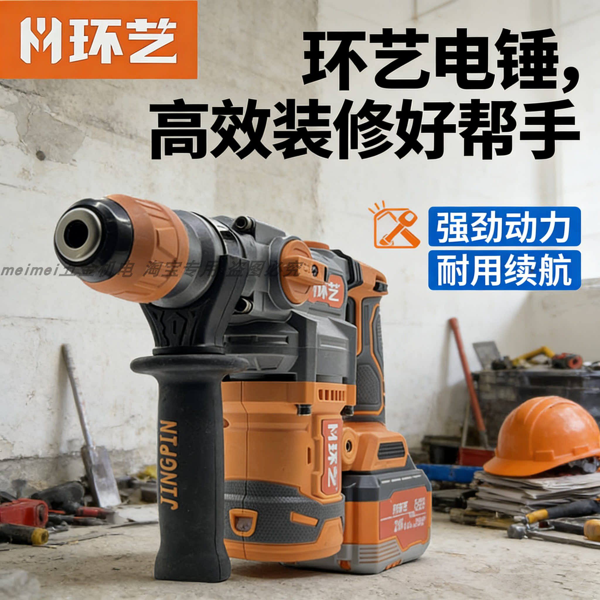 环艺599重载无刷锂电电锤电镐冲击钻锂电池裸机打墙打混凝土