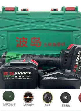 波岛角磨机T68f充电式切割机打磨机多功能抛光机锂电无刷角磨机
