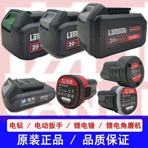 角磨机电动扳手蓝标电池