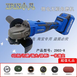 8工业级锂电池裸机充电器 小凡XFAN锂电角磨机充电角向打磨机2903