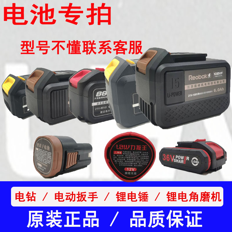 电动扳手88vf原装磨光机