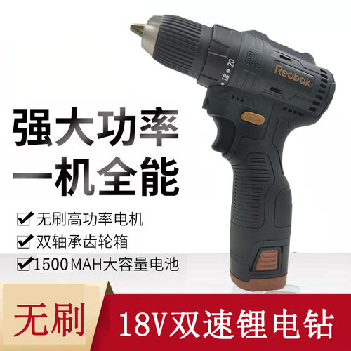 力扳王无刷电钻18V锂电池