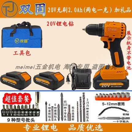 双固无刷手电钻20V充电式手电钻多功能家用电动螺丝刀锂电池工具