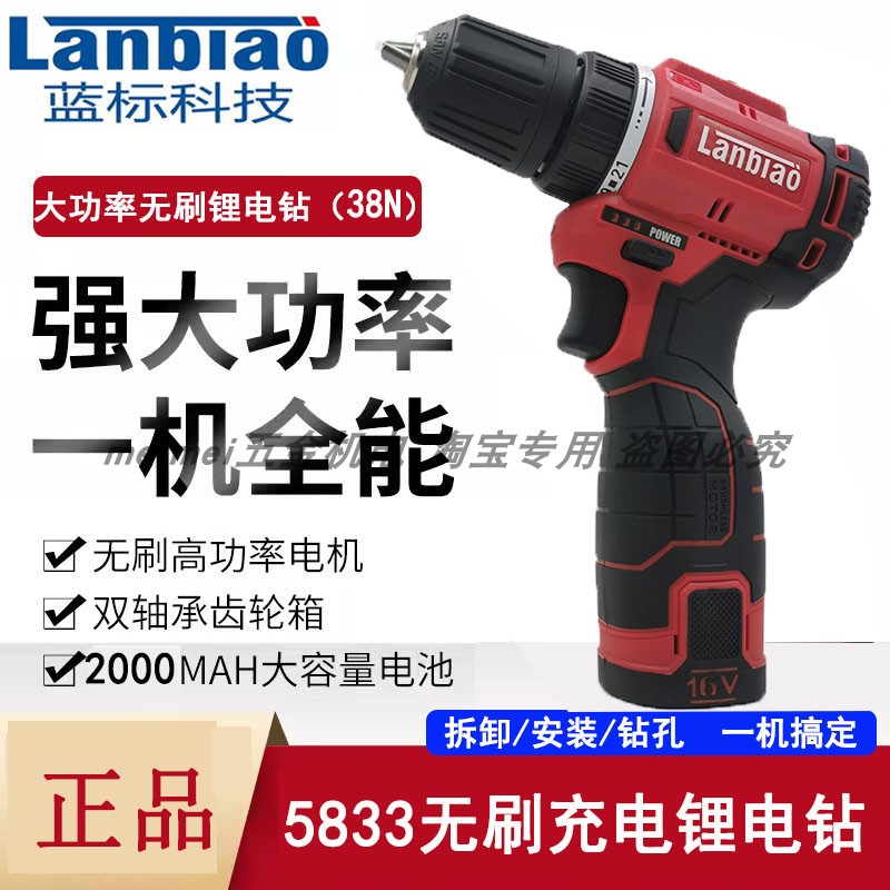 16V工业级大扭力电动螺丝刀