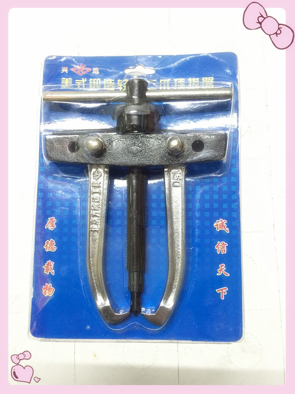 兴达美式锻造轻型二爪拉马顶拔器 两脚拔轮器 轴承拉出器规格齐全