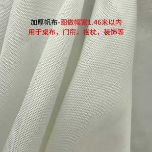 加厚 加粗帆布 数码 印花 面料 布料 定制 涤纶布料 定做 打版