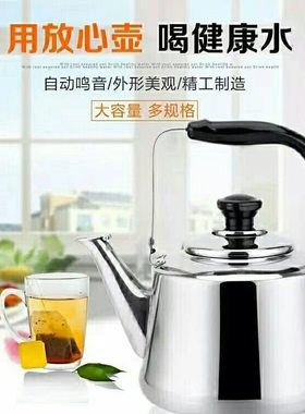 不锈钢烧水壶茶水煲大容量煲开水