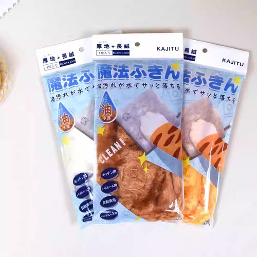 日本KAJITU沾油抹布吸水纤维洗碗油利除加厚厨房油污清洁