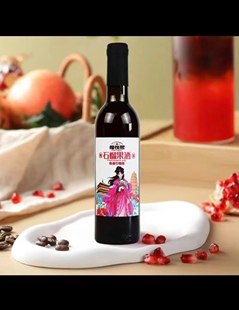12年老店新品上市 陕西临潼伴手礼榴悦熙石榴酒果酒送书签、酒杯