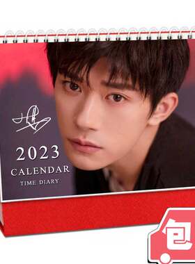 2026年易烊千玺日历跨年台历tfboys签名周边千纸鹤应援记事本摆件