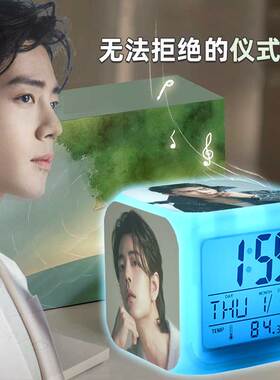 肖战周边时钟摆件创意小夜灯