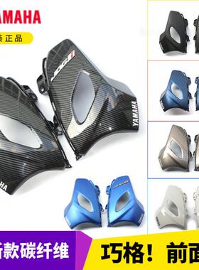 雅马哈 巧格i125 ZY125T-13/15 外壳 前面板左右前围板转向灯面板