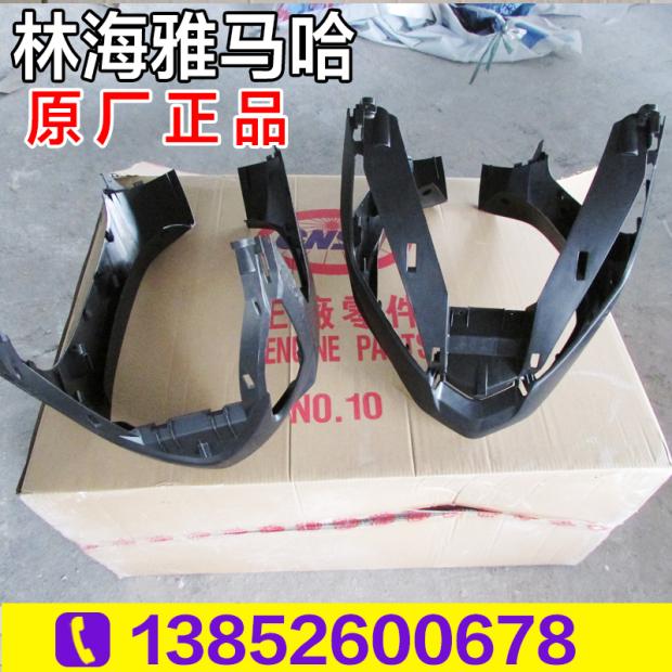 林海雅马哈福鹰二代巧格JOG100 LH100T-15 V舞 嘴罩 转向灯罩前围