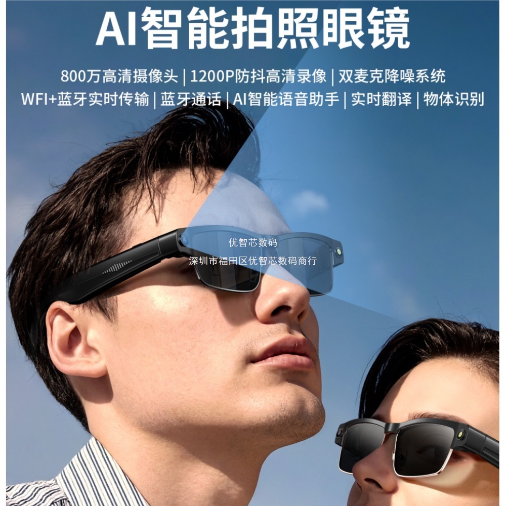 智能变色眼镜金属框蓝牙电话听歌