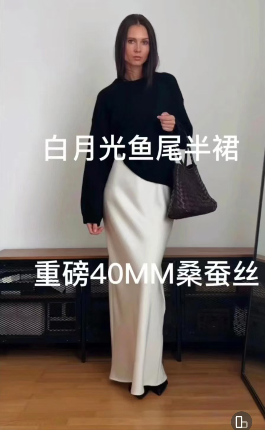 原创设计6A级40姆米重磅100%桑蚕丝白月光纯白色斜裁鱼尾半身长裙