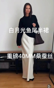 手缝原创6A级40姆米重磅100%桑蚕丝silk白月光色斜裁鱼尾半身长裙