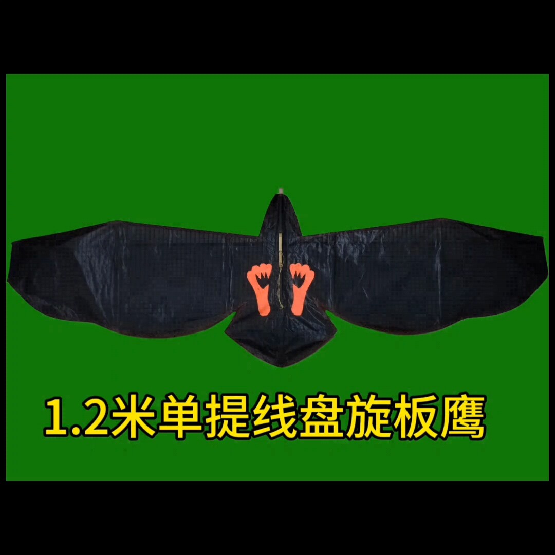 单提线盘旋抗摔板鹰，一只鹰学会盘鹰，红黄橙绿四色可选，招代理