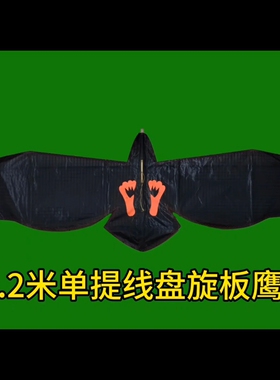 单提线盘旋抗摔板鹰，一只鹰学会盘鹰，红黄橙绿四色可选，招代理