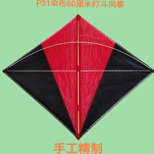 精工菱形打斗风筝创新卷起收纳，八个方向随意飞翔结实能玩一辈子