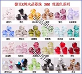 DIY Ювелирные аксессуары Sanzhu Чешский хрустальный ландшафт 3 мм/3 мм один монохромный из одного цвета от 50