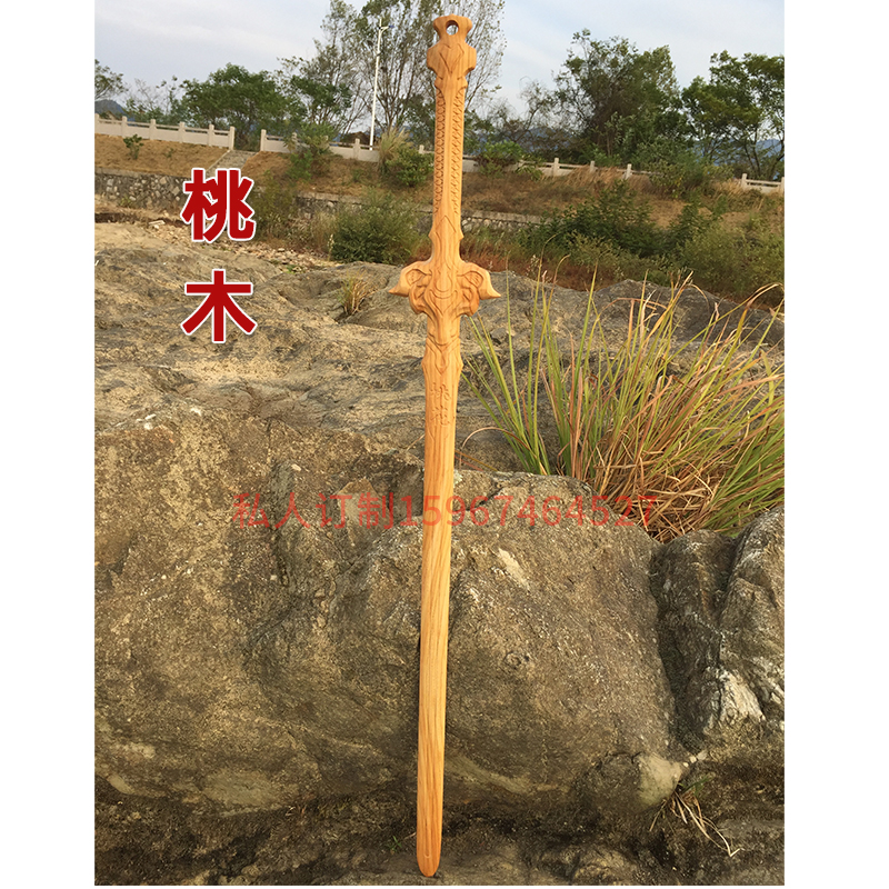 玩具木质赵玉真青城动漫桃木木剑