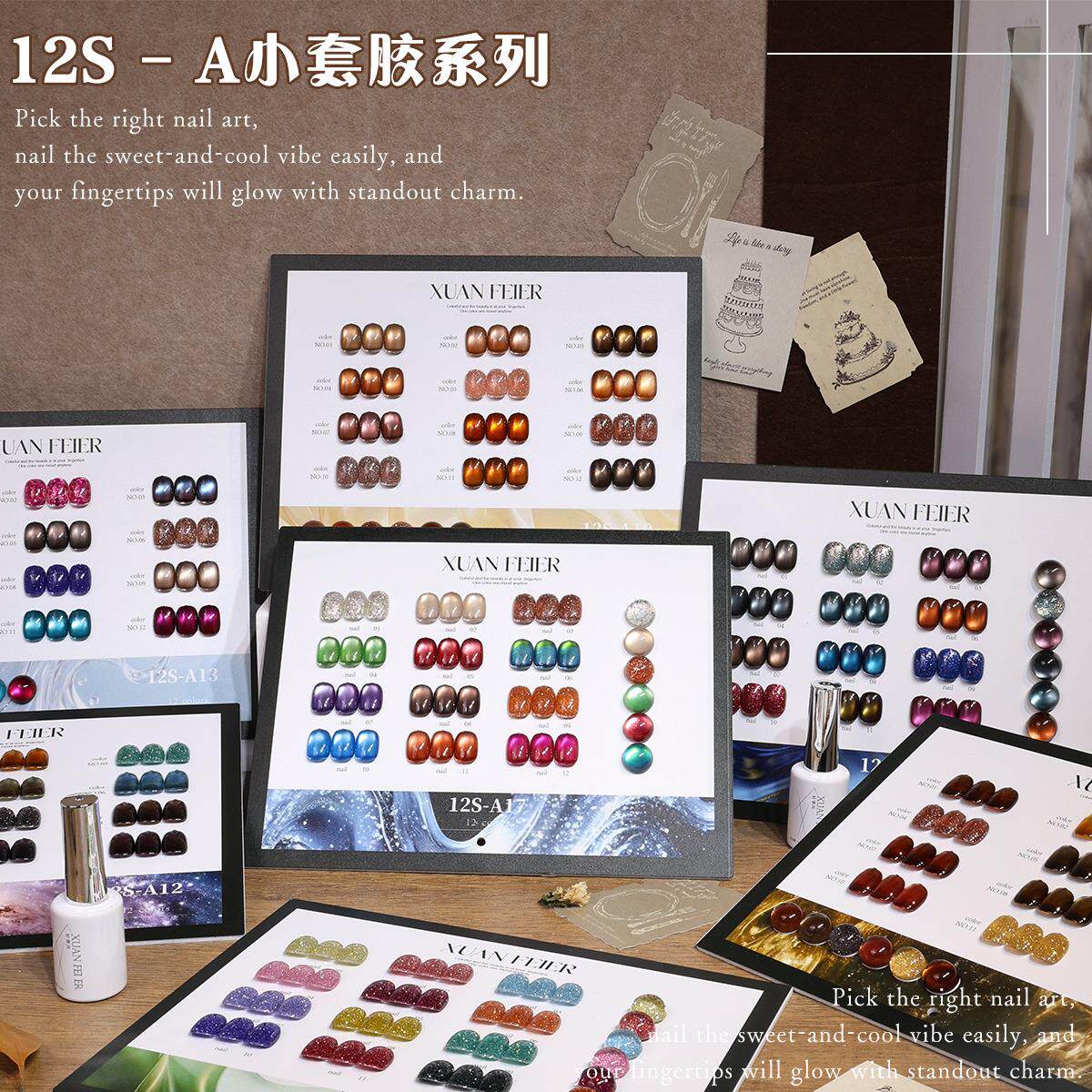 12色粉色猫眼甲油胶红色指甲油胶秋冬显白绿色蓝色爆闪美甲胶小套