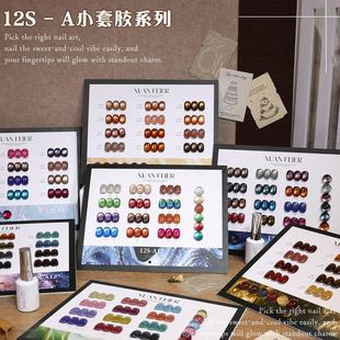 12色粉色猫眼甲油胶红色指甲油胶秋冬显白绿色蓝色爆闪美甲胶小套