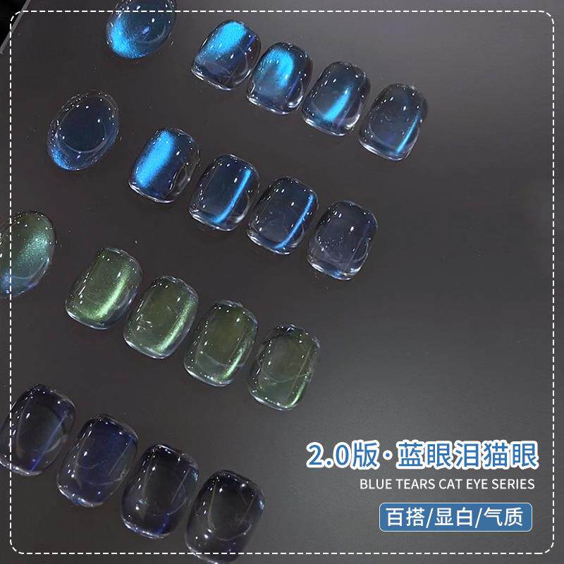 蓝色猫眼指甲油胶2025年新款蓝眼泪紫水晶玻璃珠高密度美甲光疗胶