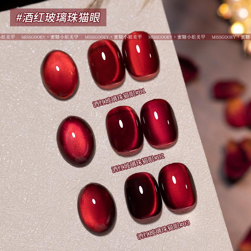 网红爆款酒红玻璃珠猫眼指甲油胶