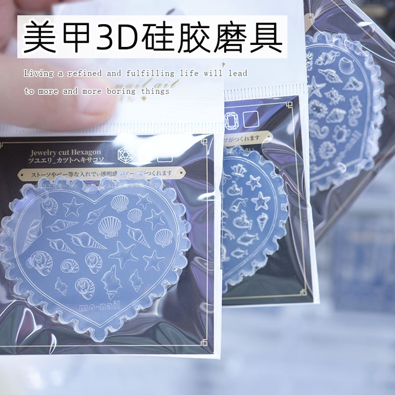 网红美甲硅胶模具创意diy模指甲