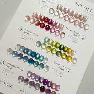 新夏日调色盘猫眼甲油胶套装美甲店专用细粉玻璃珠猫眼美甲光疗胶