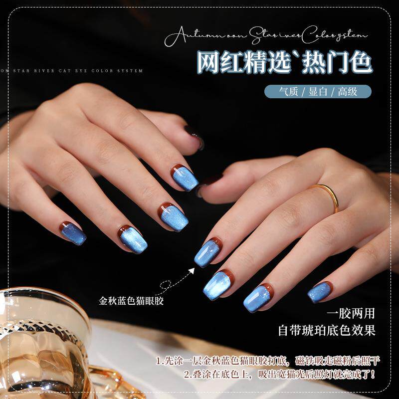 云钻金秋蓝色猫眼指甲油胶2025年新款显白琥珀色玻璃珠美甲店专用