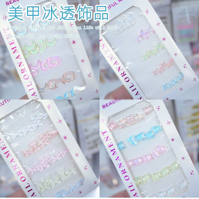 美甲冰透饰品网红立体蝴蝶结月亮四角星大小混装透明海豚饰品装饰