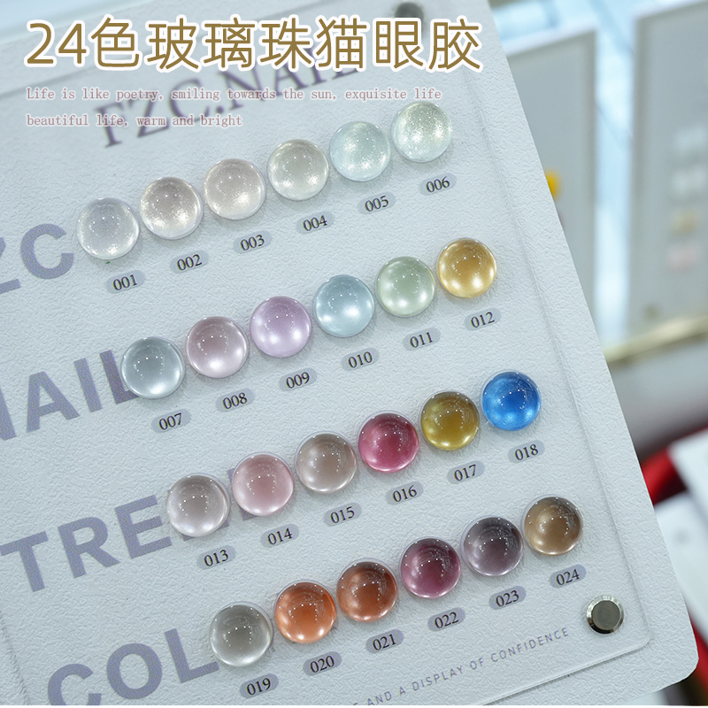 2025新款网红玻璃珠晶石24色猫眼