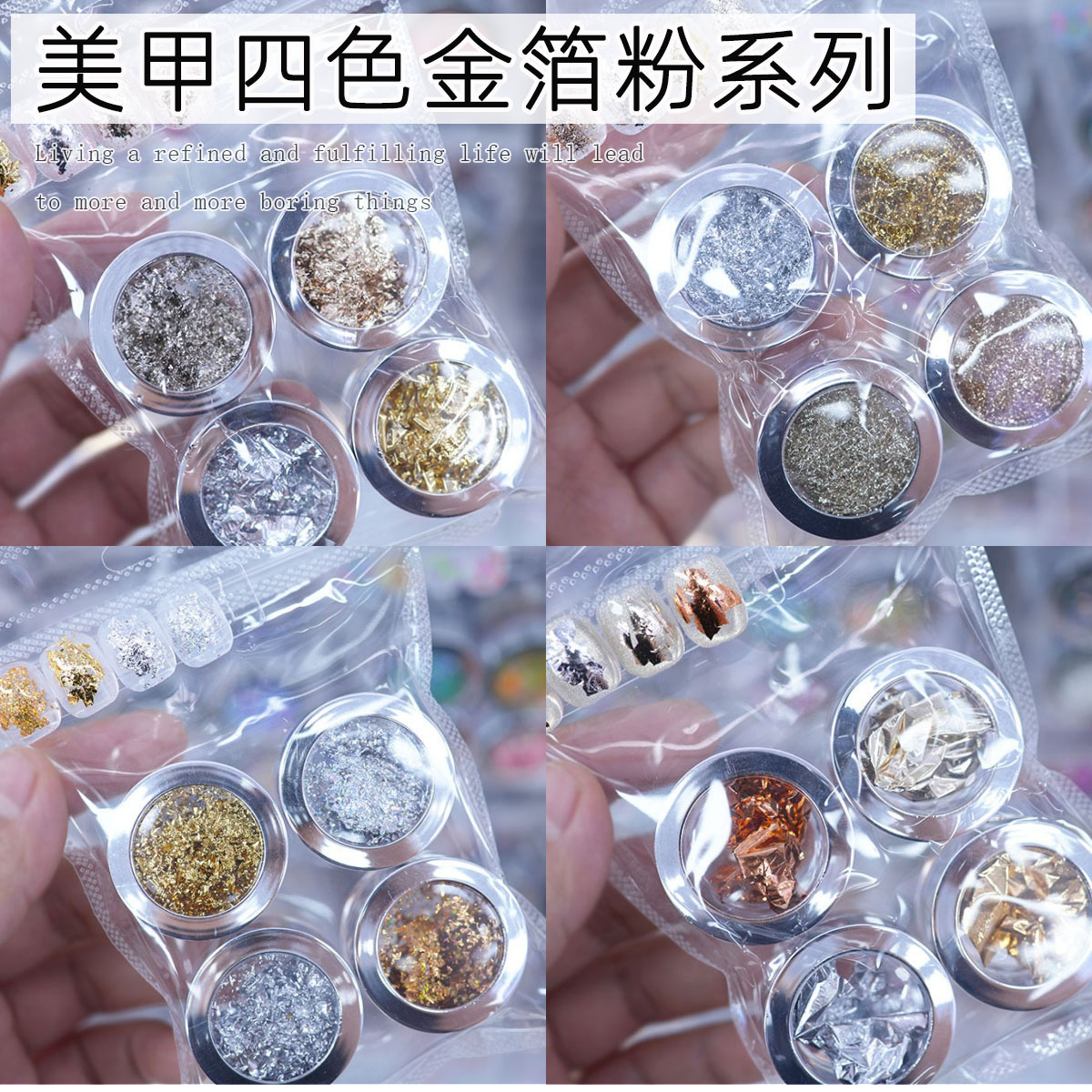 美甲四色金箔粉系列饰品亮片浅金色粗细混合闪粉香槟指甲装饰品