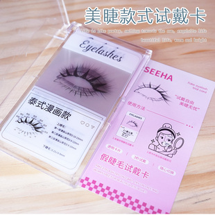 美睫嫁接睫毛试戴卡片14款试戴器美睫店专用种植假睫毛美睫试戴卡