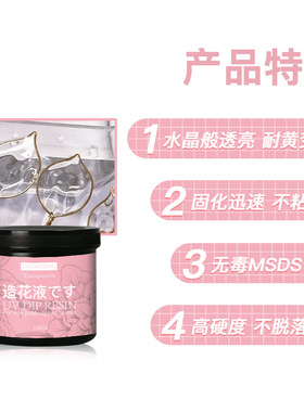 美甲uv造型滴胶高透明