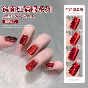 恩妮诗镜面红晶石猫眼指甲油胶2025秋冬新款显白高级感红色光疗胶