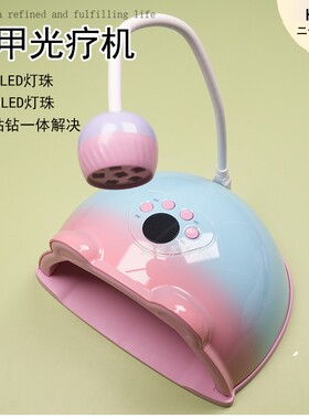 美甲新品光疗机二合一速干不黑手